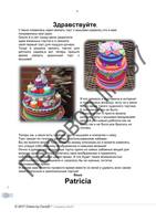 Торт с мышками от Patricia  07.10. - 07.12. 23680202_s