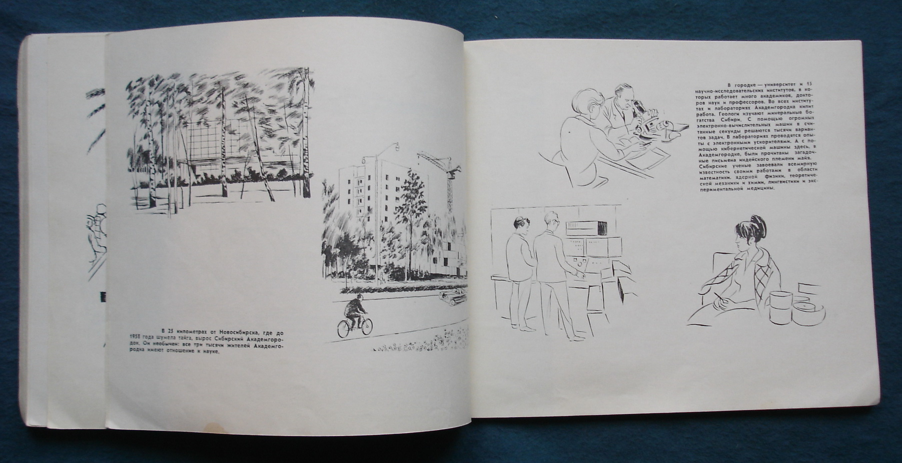 Что увидел Герлуф Бидструп в Советском Союзе 1969г.4