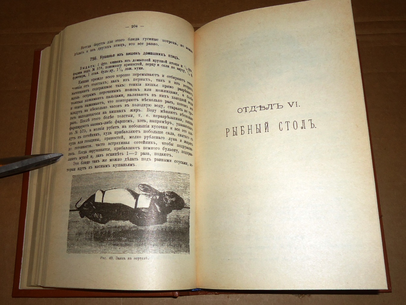 СТАРИННАЯ КУЛИНАРНАЯ КНИГА 1892г! РЕДКОЕ ПЕРЕИЗДАНИЕ! 3000 РЕЦЕПТОВ! ПИВО,  КВАС И ДР.! ИЛЛ.! С 1 РУБ