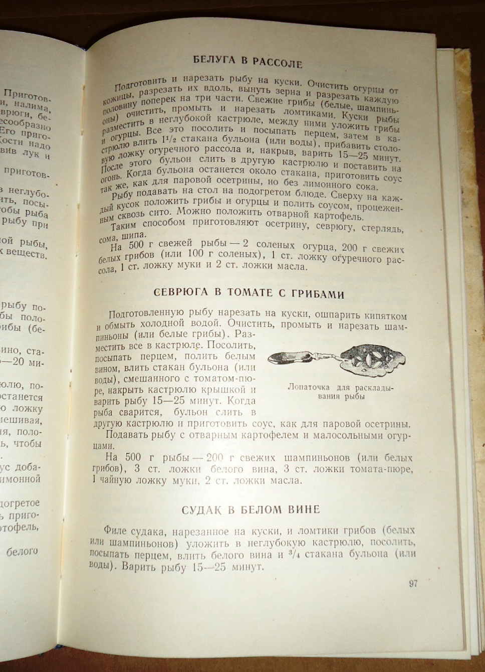 КНИГА О ВКУСНОЙ И ЗДОРОВОЙ ПИЩЕ 1958г.! РЕДКИЕ КУЛИНАРНЫЕ РЕЦЕПТЫ В  ИЛЛЮСТРАЦИЯХ! С 1 РУБЛЯ!