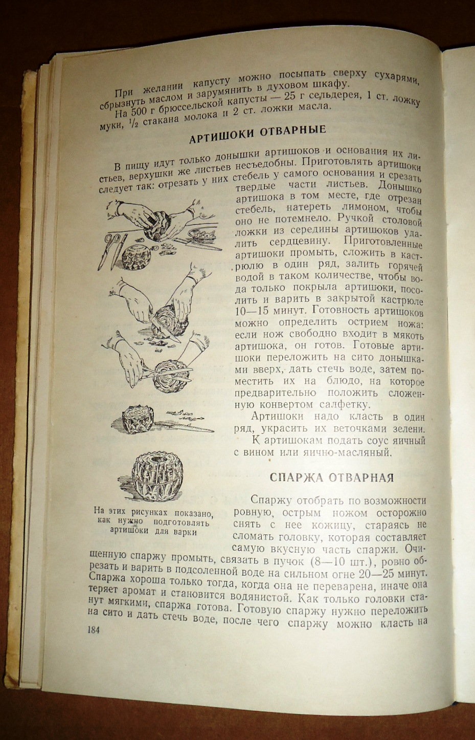 КНИГА О ВКУСНОЙ И ЗДОРОВОЙ ПИЩЕ 1958г.! РЕДКИЕ КУЛИНАРНЫЕ РЕЦЕПТЫ В  ИЛЛЮСТРАЦИЯХ! С 1 РУБЛЯ!