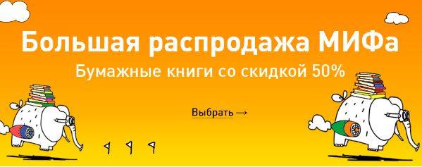 миф миф