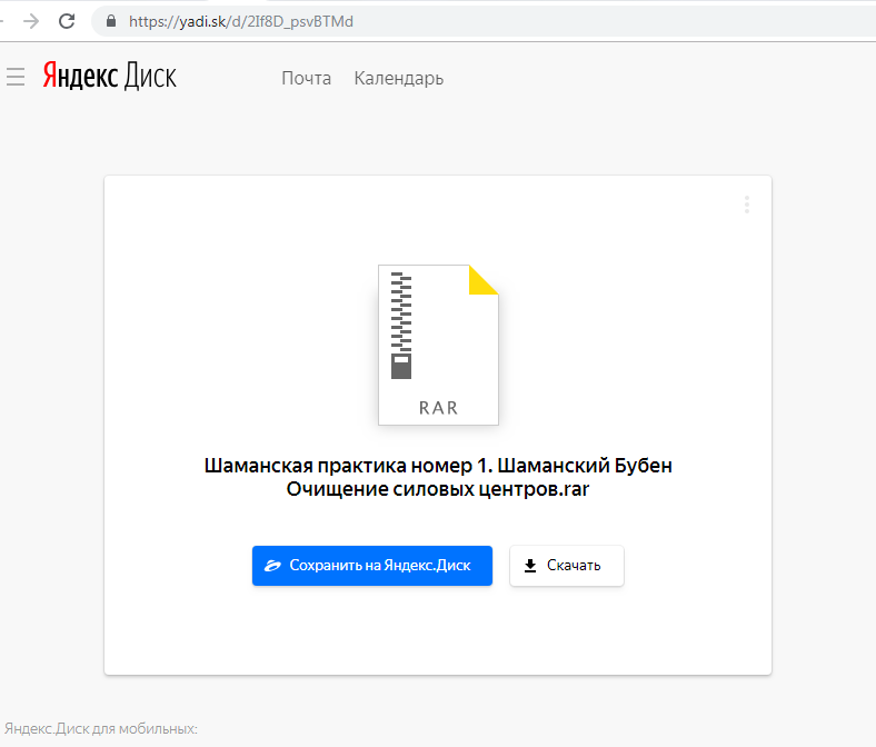 Шаманские практики 23771974