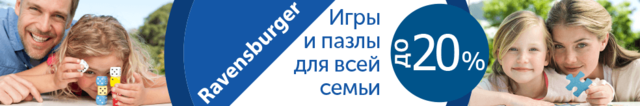 пазлы Ravensburger пазлы Ravensburger