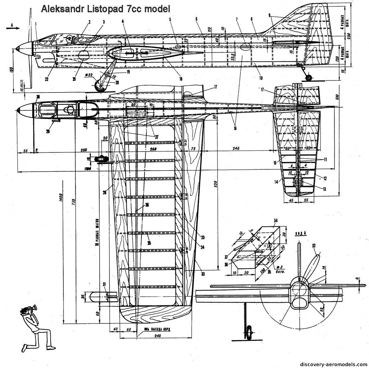aleksandr-lstopad-7cc-aeromodel-drawing