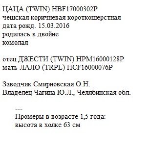 Цаца анк лпх Смирновских