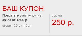 купон лабиринт купон лабиринт