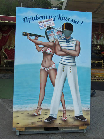 Крым беспристрастно и без прикрас