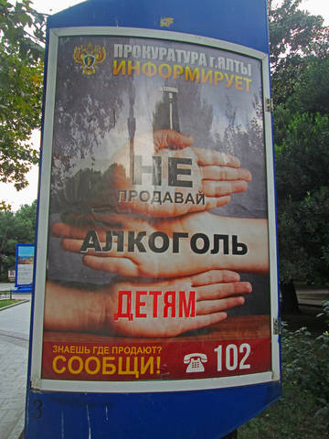 Крым беспристрастно и без прикрас