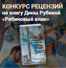 конкурс рецензий конкурс рецензий