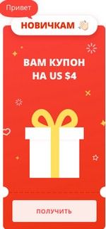 Промокод Aliexpress Twitter Промокод Aliexpress Twitter