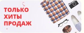 Промокод Aliexpress Twitter Промокод Aliexpress Twitter