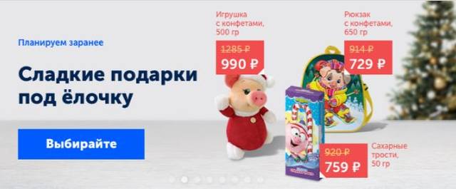 сладкие подарки сладкие подарки