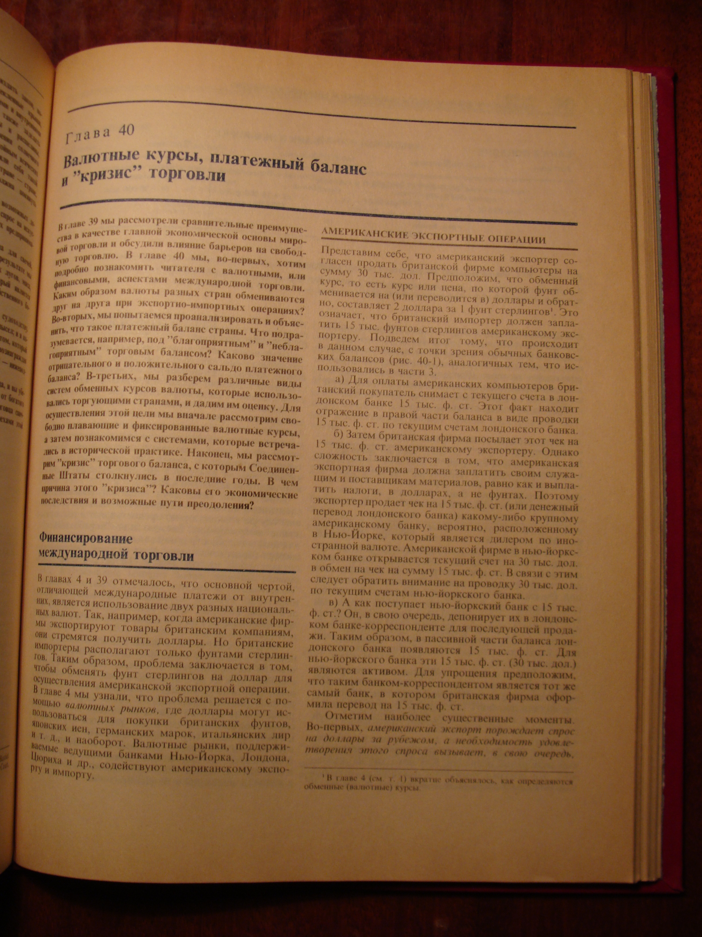 К.Р. Макконнелл, С.Л. Брю ЭКОНОМИКС: ПРИНЦИПЫ, ПРОБЛЕМЫ И ПОЛИТИКА