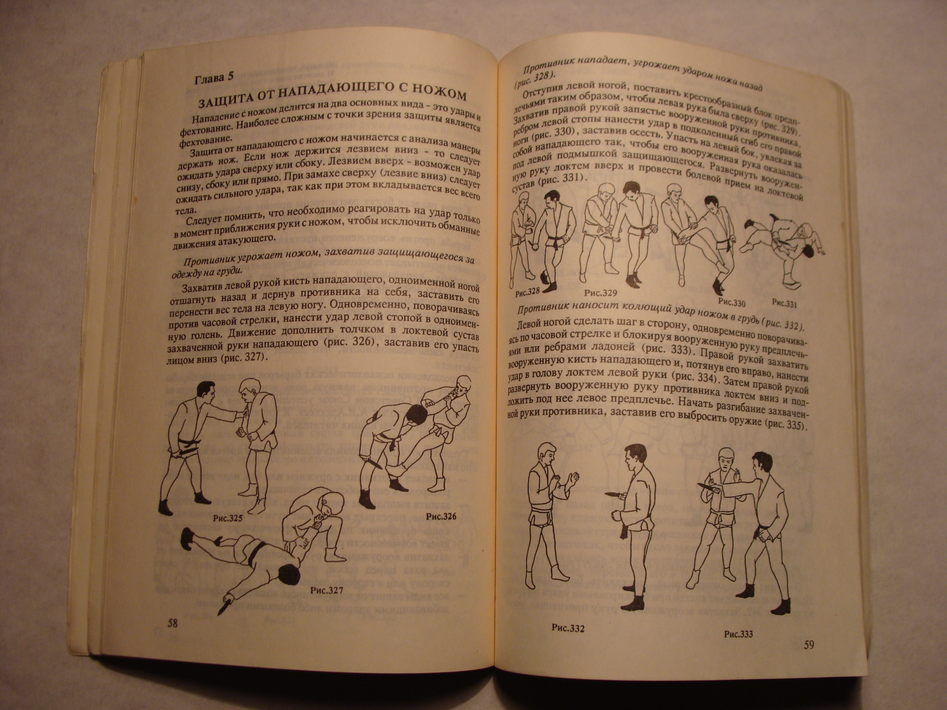 А.Г. Жуков, В.А. Тихонов, О.А. Шмелев БОЕВОЕ САМБО ДЛЯ ВСЕХ