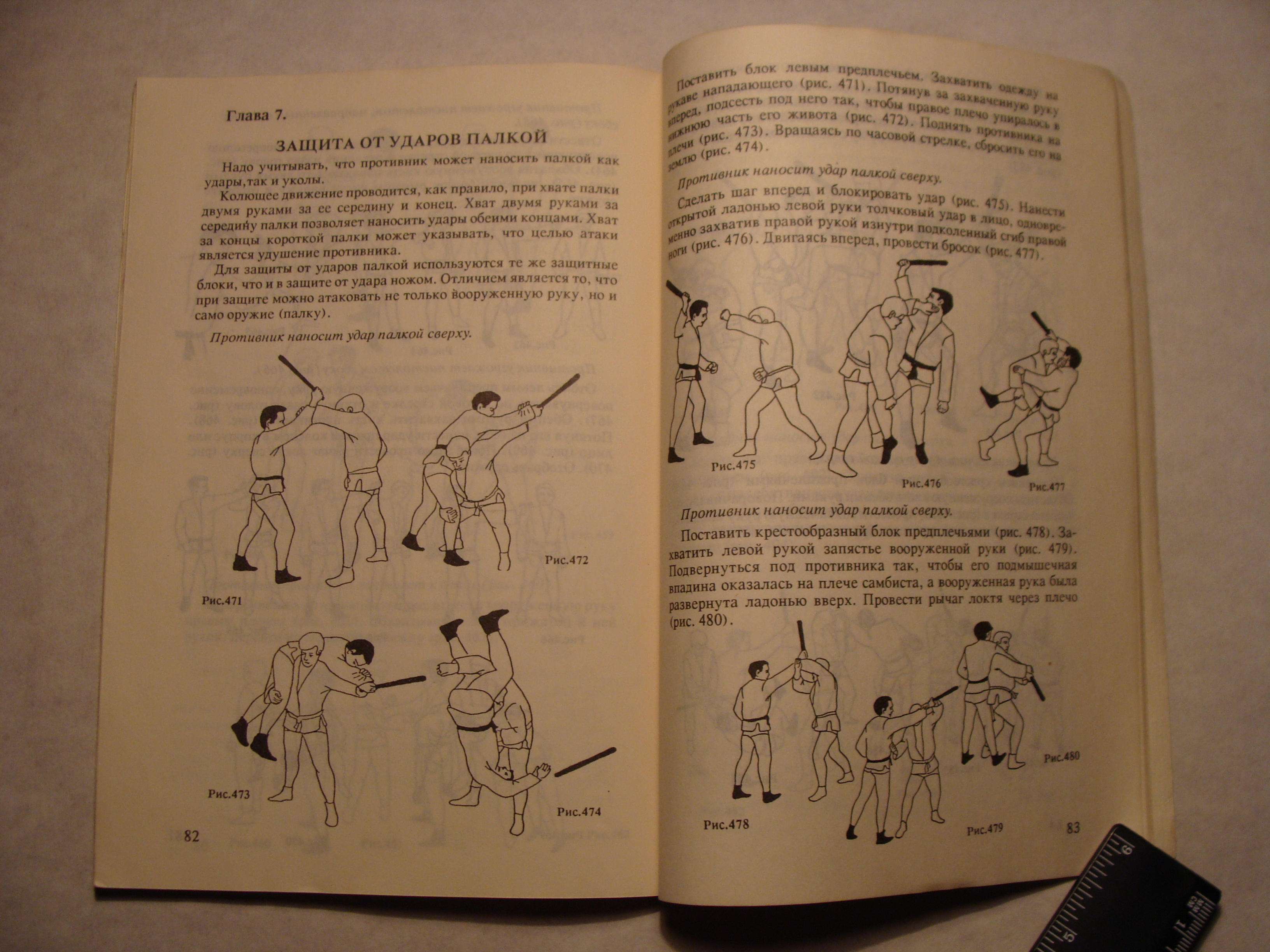 А.Г. Жуков, В.А. Тихонов, О.А. Шмелев БОЕВОЕ САМБО ДЛЯ ВСЕХ