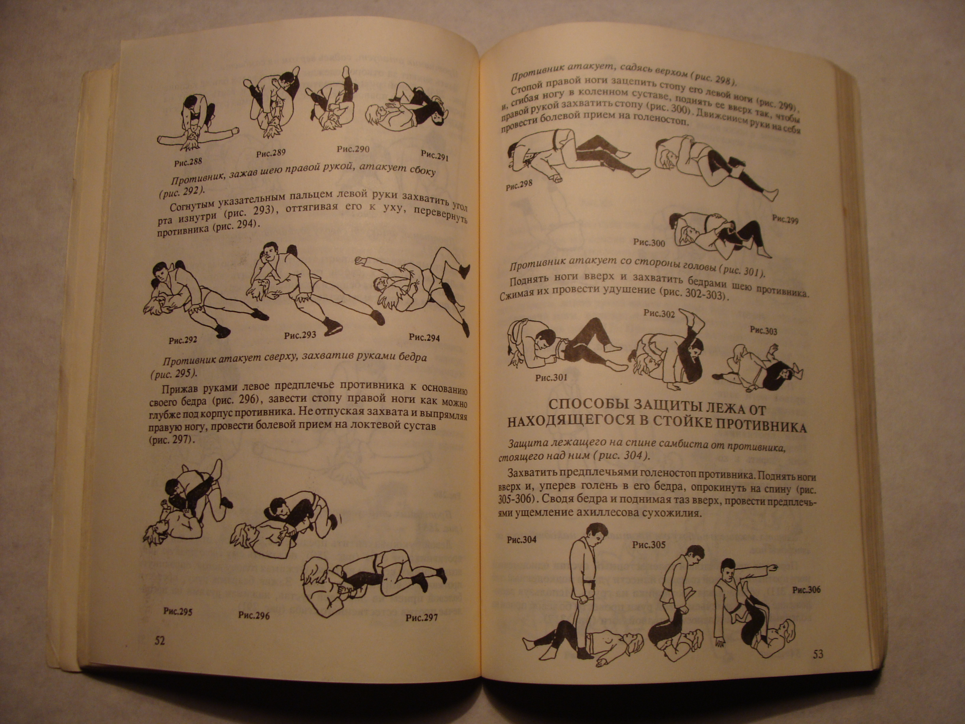 А.Г. Жуков, В.А. Тихонов, О.А. Шмелев БОЕВОЕ САМБО ДЛЯ ВСЕХ