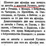 Русские волости в ВКЛ(1557г).Волочная помера.