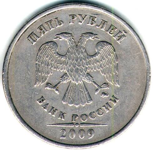 5 р 2009 ммд шт Г