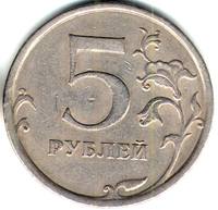 5 рублей 2009 спдм шт С - 5.22 реверс