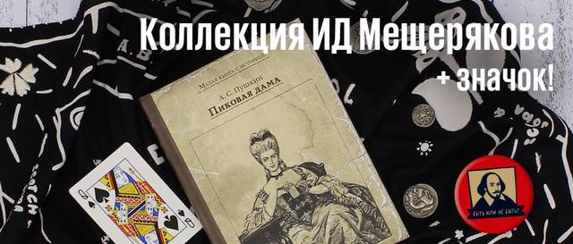 лабиринт код лабиринт код