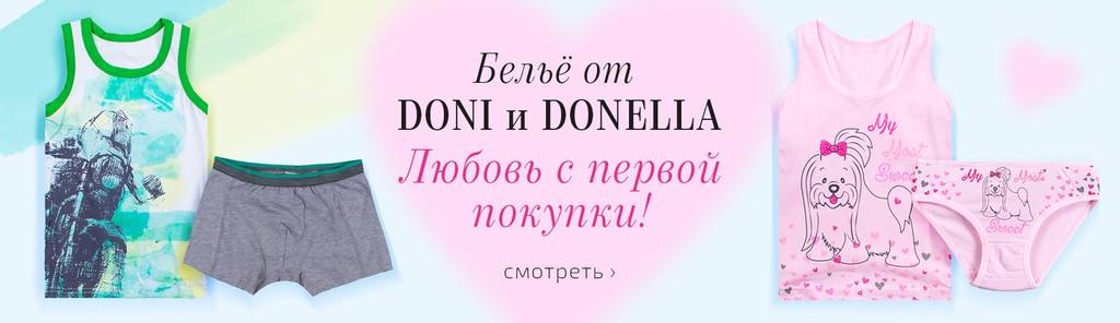 doni-donella