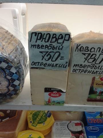 Сырные истории, или Сыроварня дома