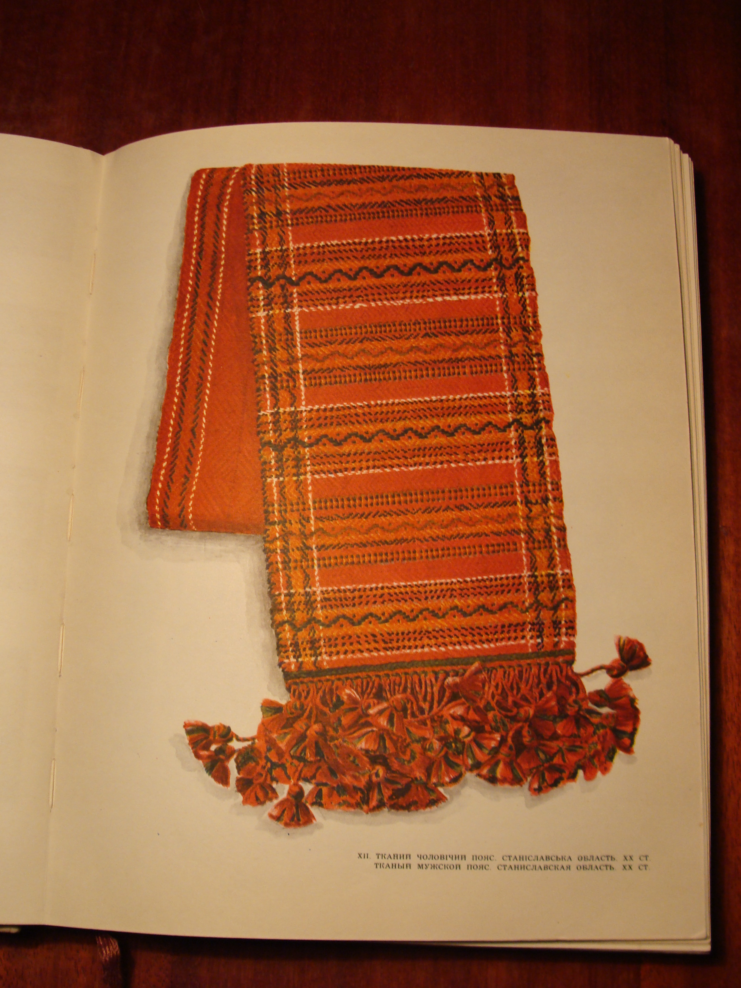 УКРАЇНСЬКЕ НАРОДНЕ МИСТЕЦТВО ТКАНИНИ ТА ВИШИВКИ