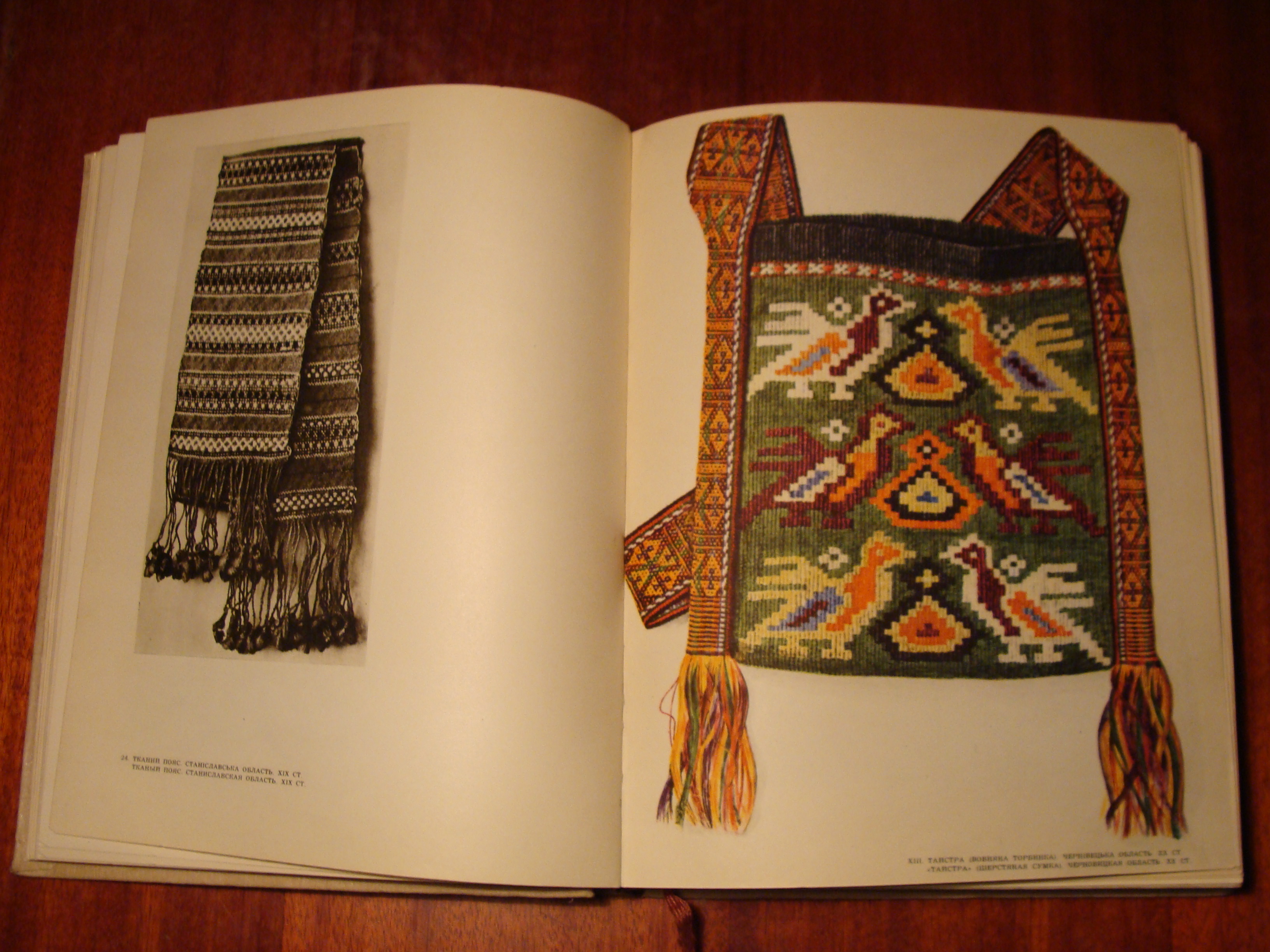 УКРАЇНСЬКЕ НАРОДНЕ МИСТЕЦТВО ТКАНИНИ ТА ВИШИВКИ