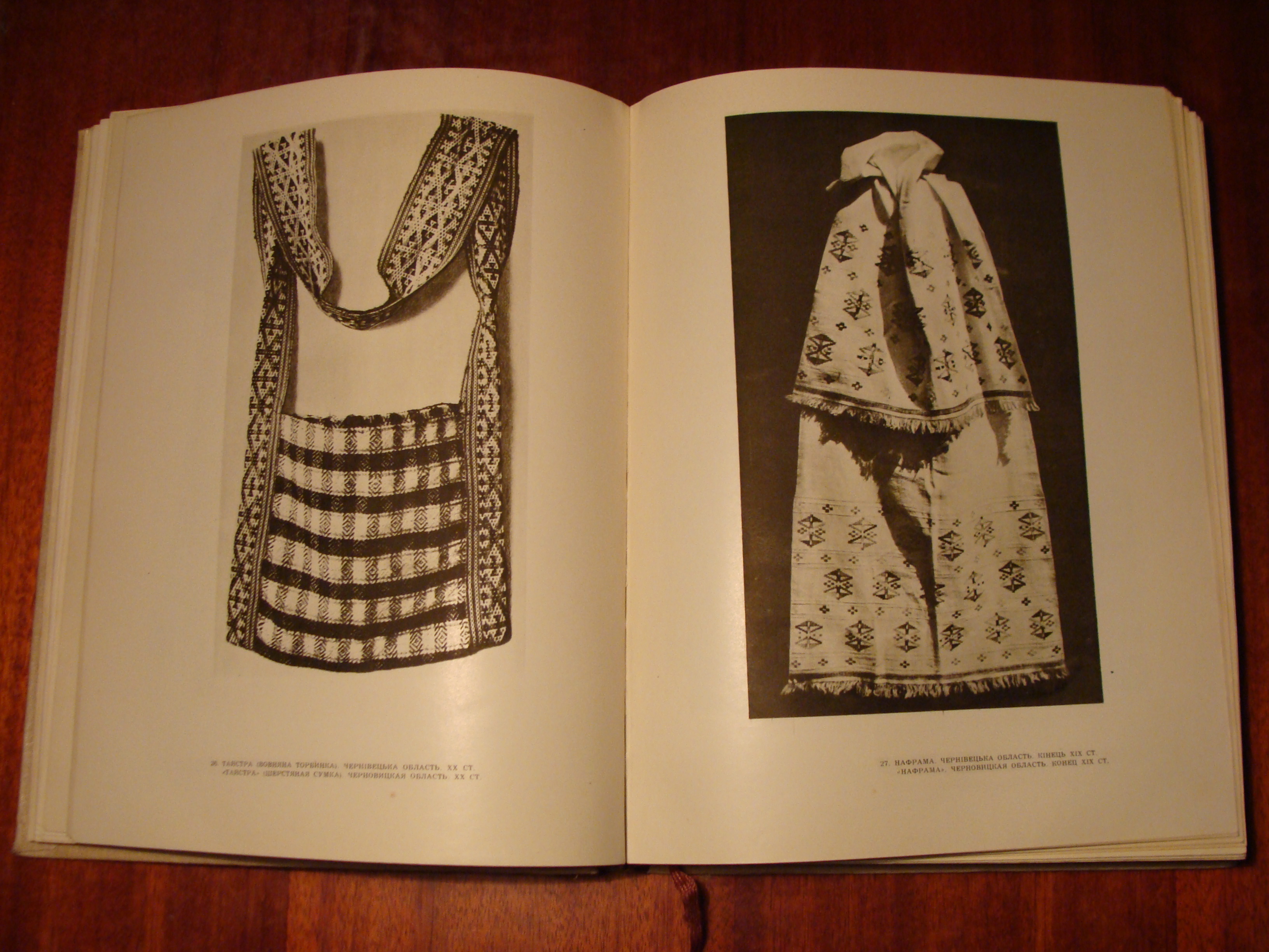 УКРАЇНСЬКЕ НАРОДНЕ МИСТЕЦТВО ТКАНИНИ ТА ВИШИВКИ