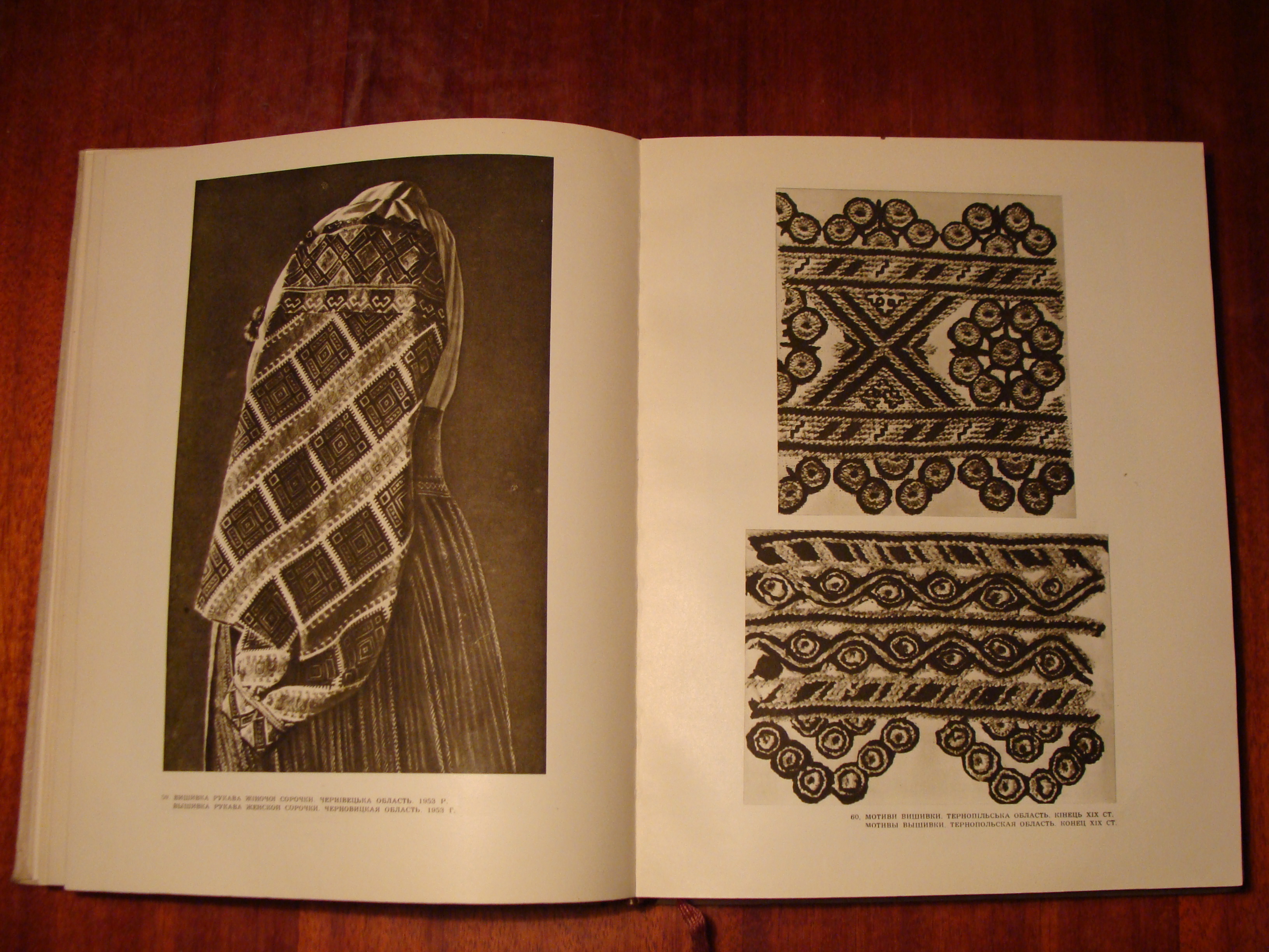 УКРАЇНСЬКЕ НАРОДНЕ МИСТЕЦТВО ТКАНИНИ ТА ВИШИВКИ