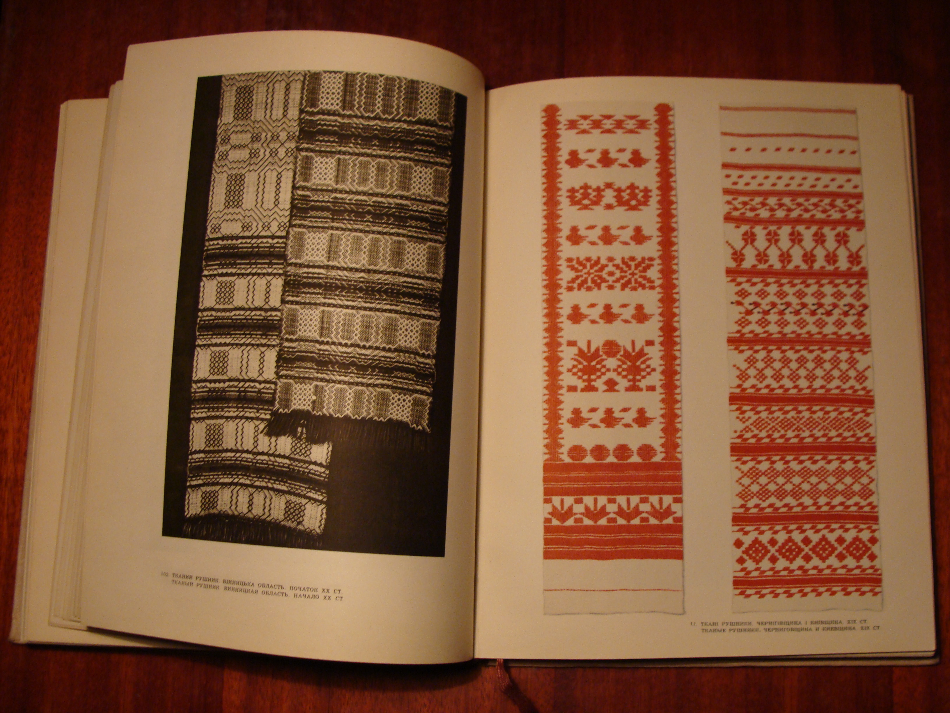 УКРАЇНСЬКЕ НАРОДНЕ МИСТЕЦТВО ТКАНИНИ ТА ВИШИВКИ