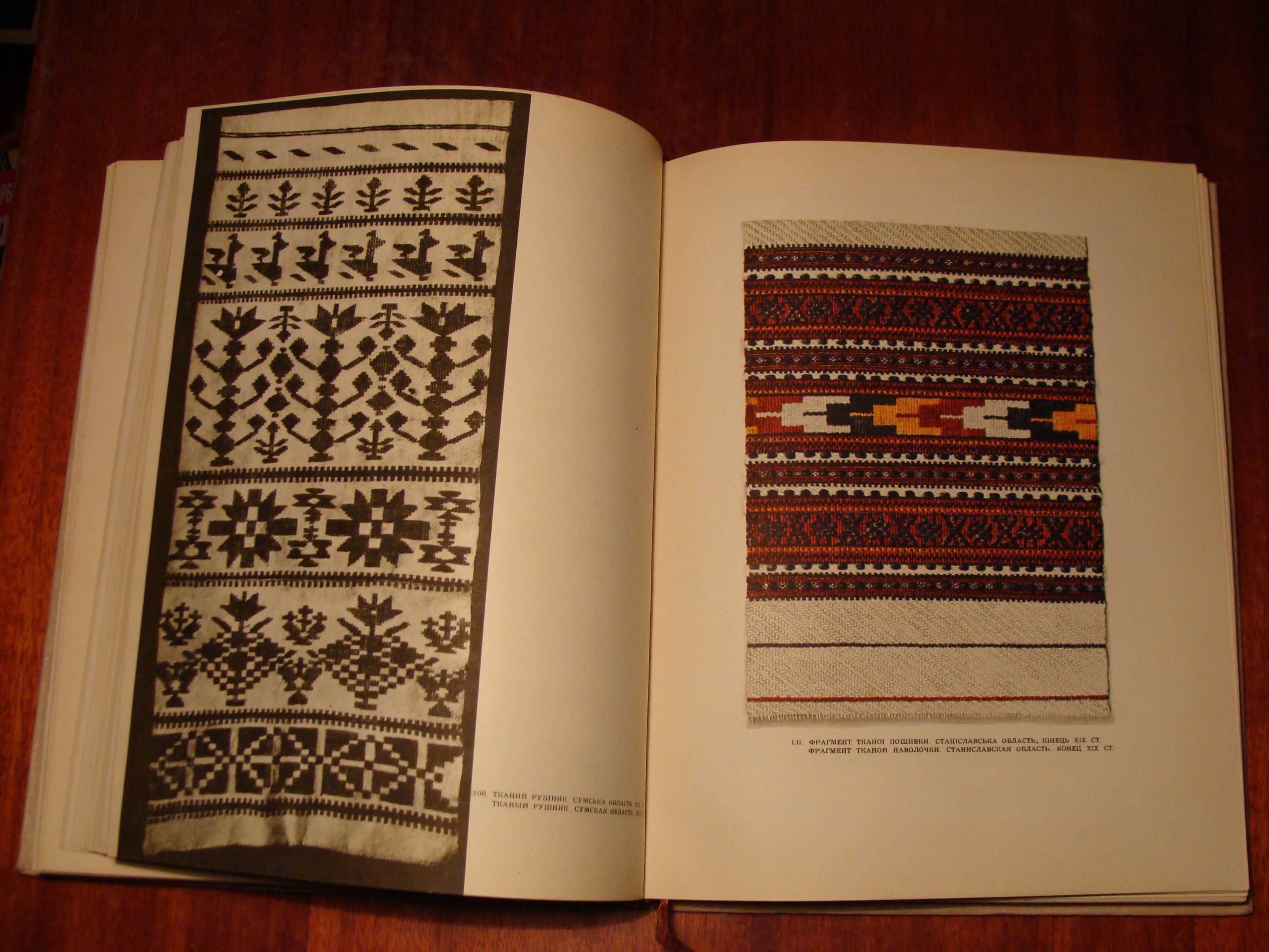 УКРАЇНСЬКЕ НАРОДНЕ МИСТЕЦТВО ТКАНИНИ ТА ВИШИВКИ