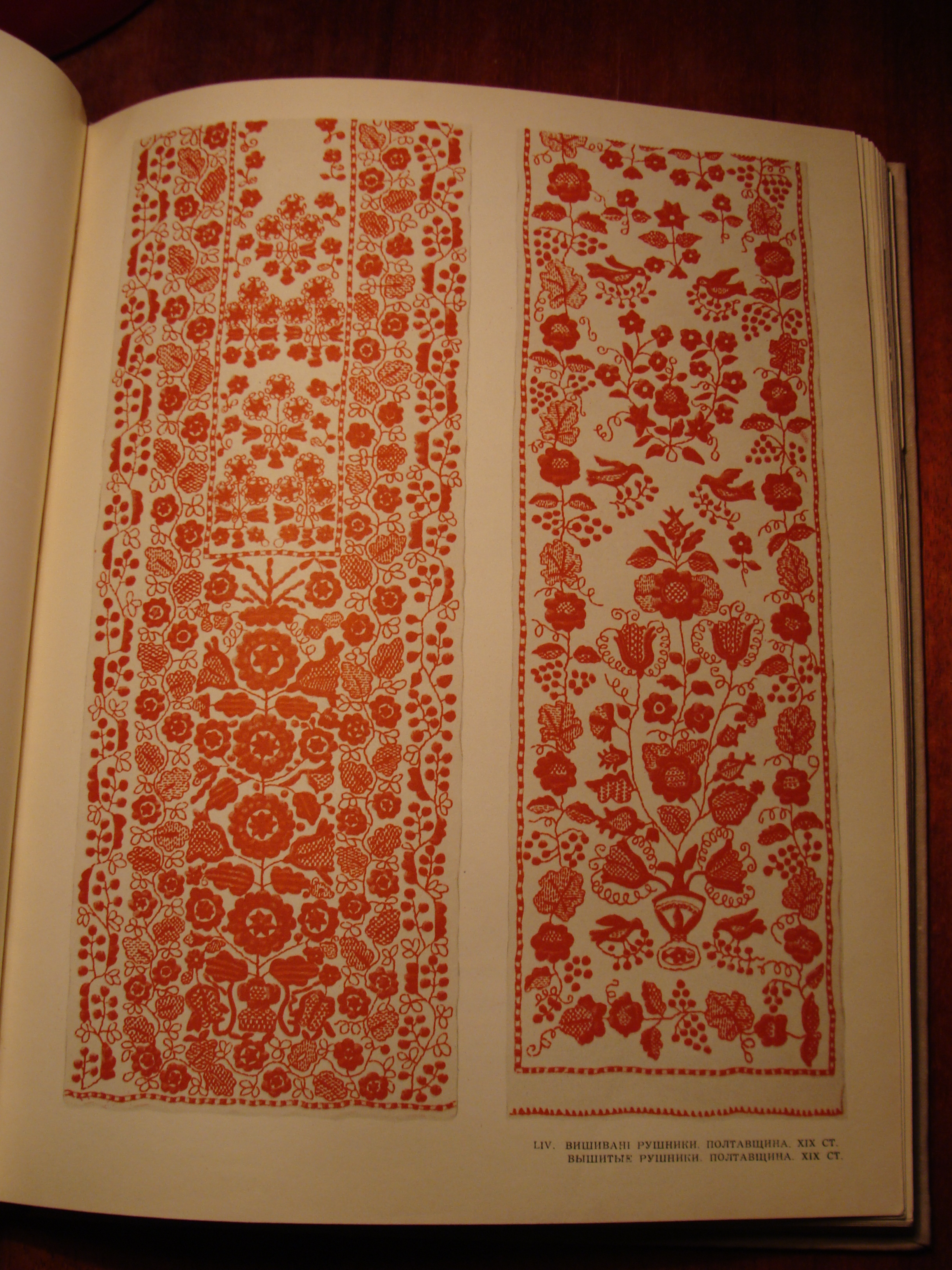 УКРАЇНСЬКЕ НАРОДНЕ МИСТЕЦТВО ТКАНИНИ ТА ВИШИВКИ