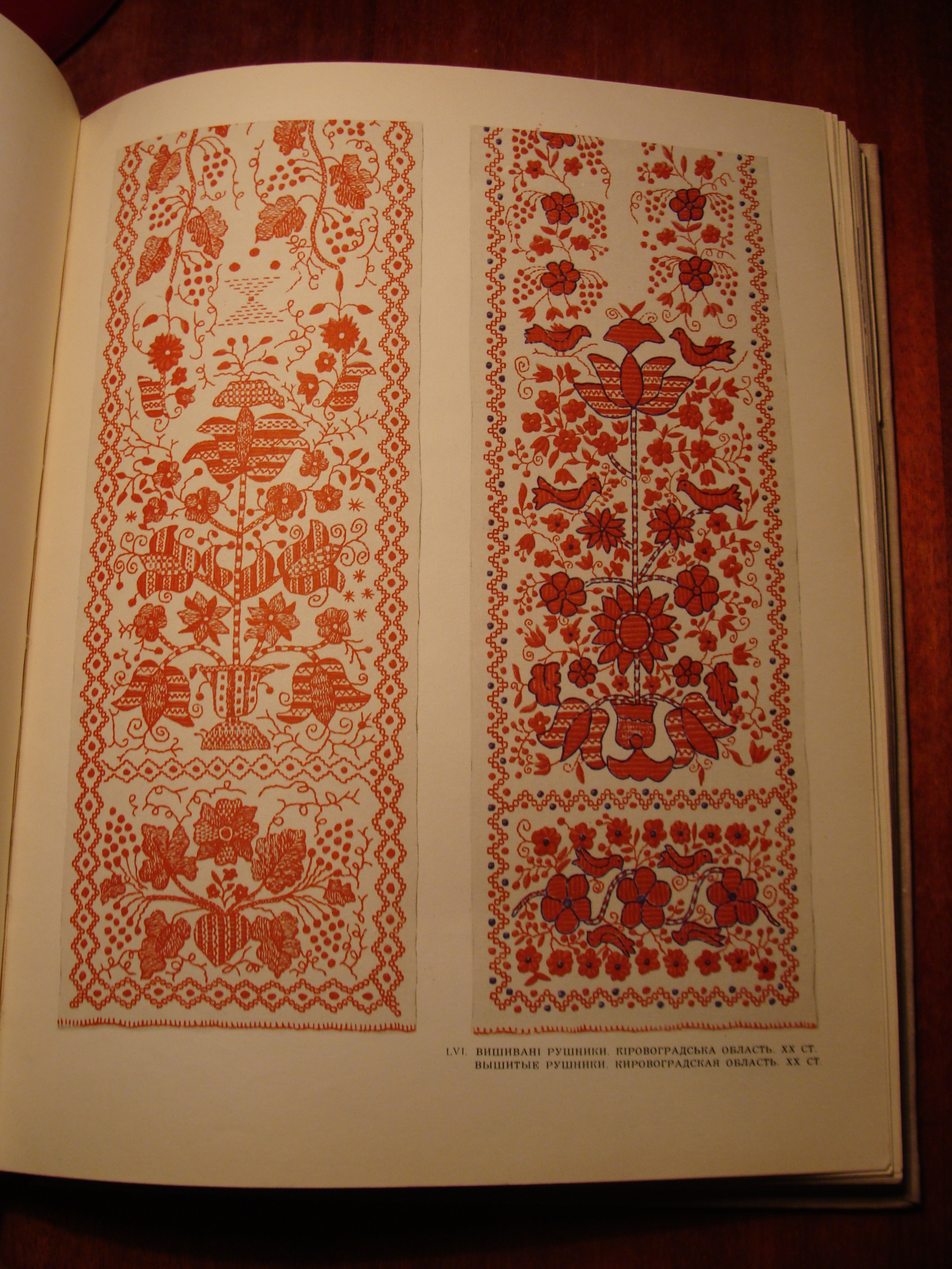 УКРАЇНСЬКЕ НАРОДНЕ МИСТЕЦТВО ТКАНИНИ ТА ВИШИВКИ