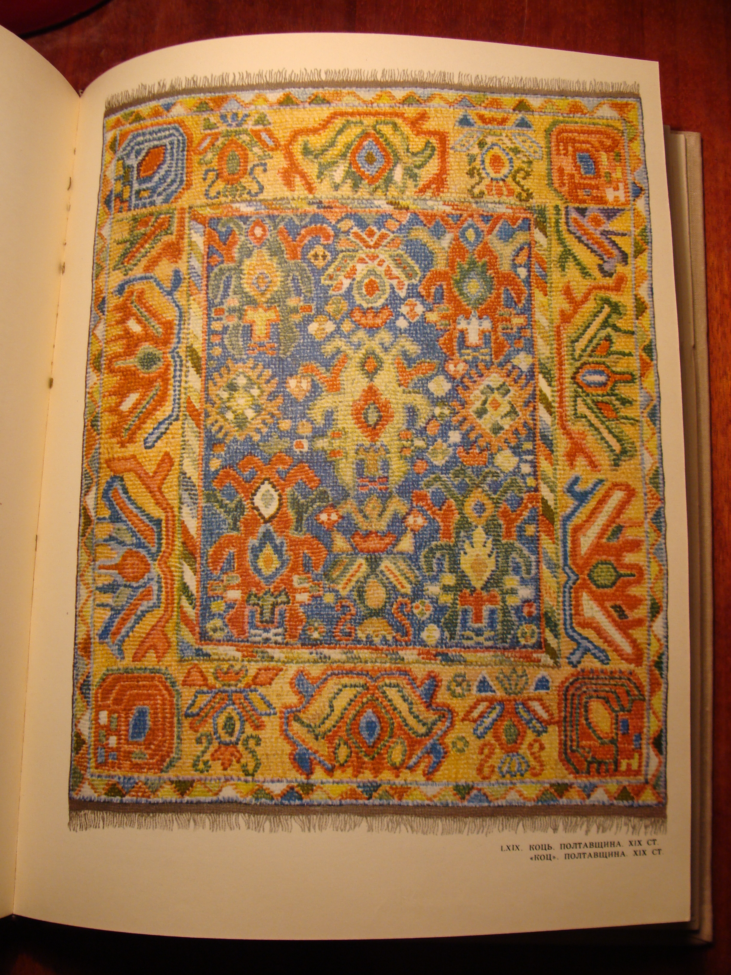 УКРАЇНСЬКЕ НАРОДНЕ МИСТЕЦТВО ТКАНИНИ ТА ВИШИВКИ