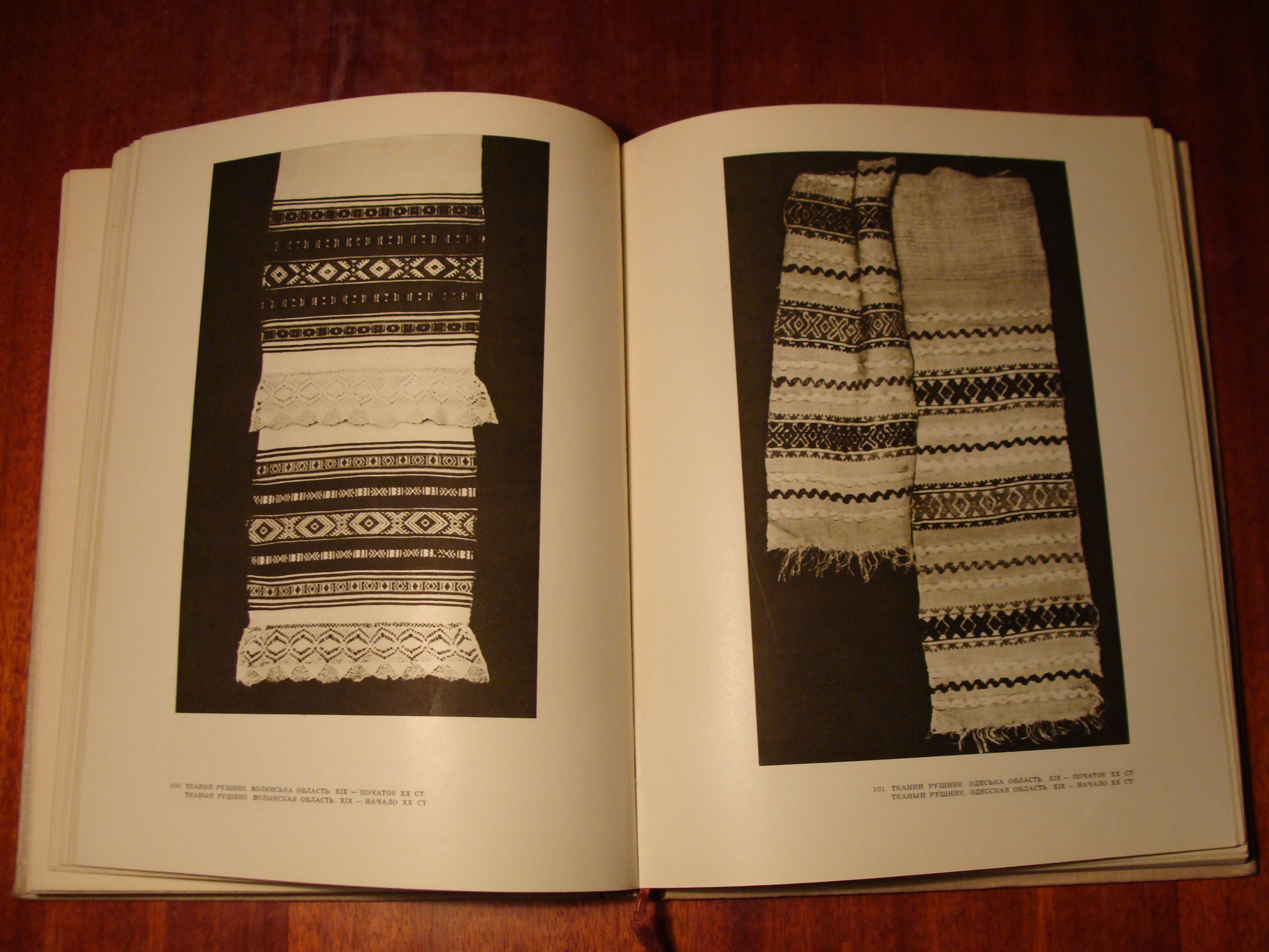 УКРАЇНСЬКЕ НАРОДНЕ МИСТЕЦТВО ТКАНИНИ ТА ВИШИВКИ