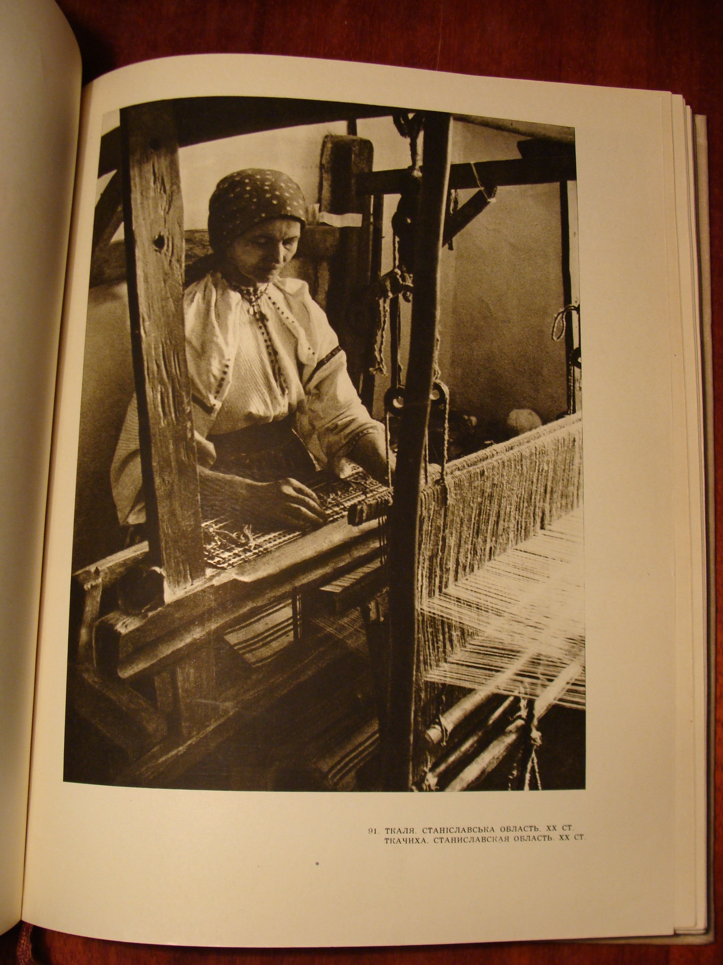 УКРАЇНСЬКЕ НАРОДНЕ МИСТЕЦТВО ТКАНИНИ ТА ВИШИВКИ