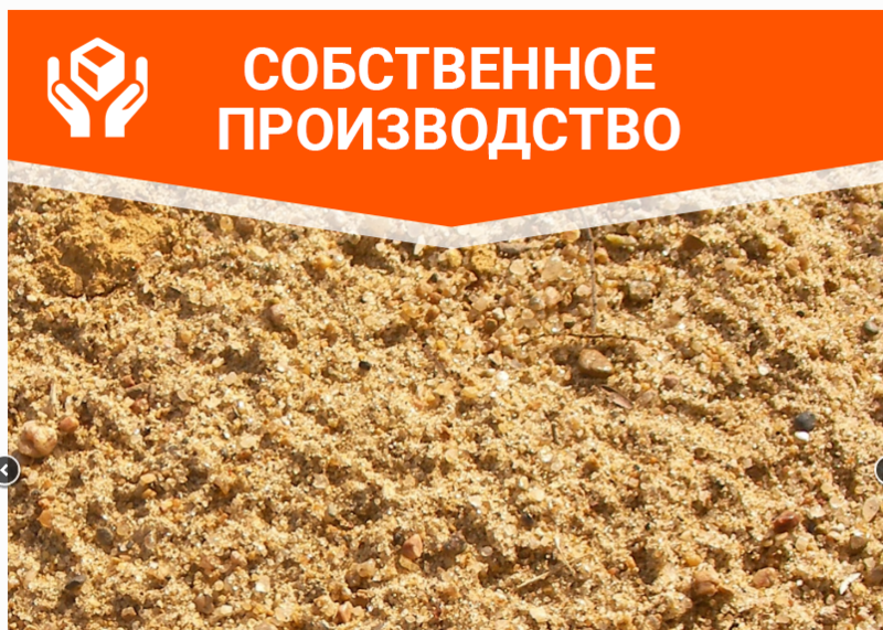ГК Капитал - поставки песка и строительных материалов в Крыму