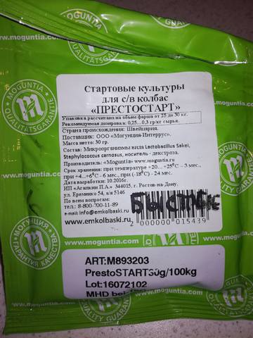 Колбасный цех на домашней кухне