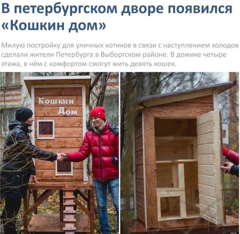 Кто сказал "Мяу"?