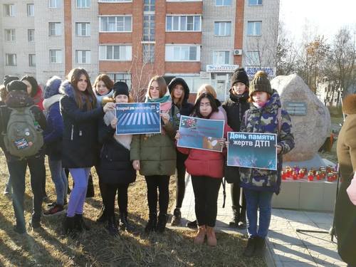 Всемирный день памяти жертв ДТП