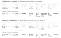Замена рейсов Аэрофлота самолетами авиакомпании Россия