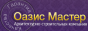 Проектирование интерьера квартиры. Доступные цены.