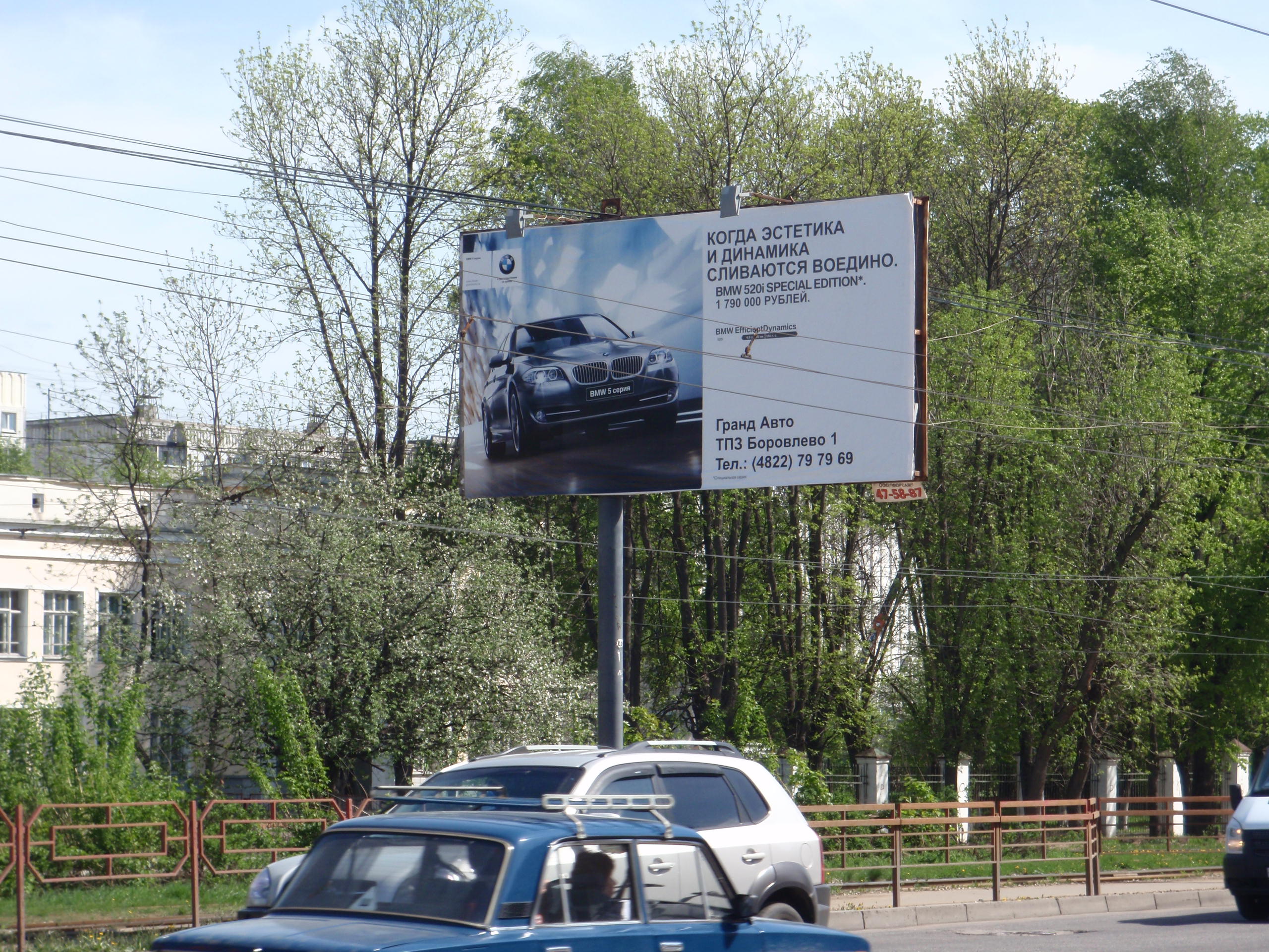 Санкт Петербургское шоссе (напротив ДК «Металлист» около кольца трамвая), сторона Б