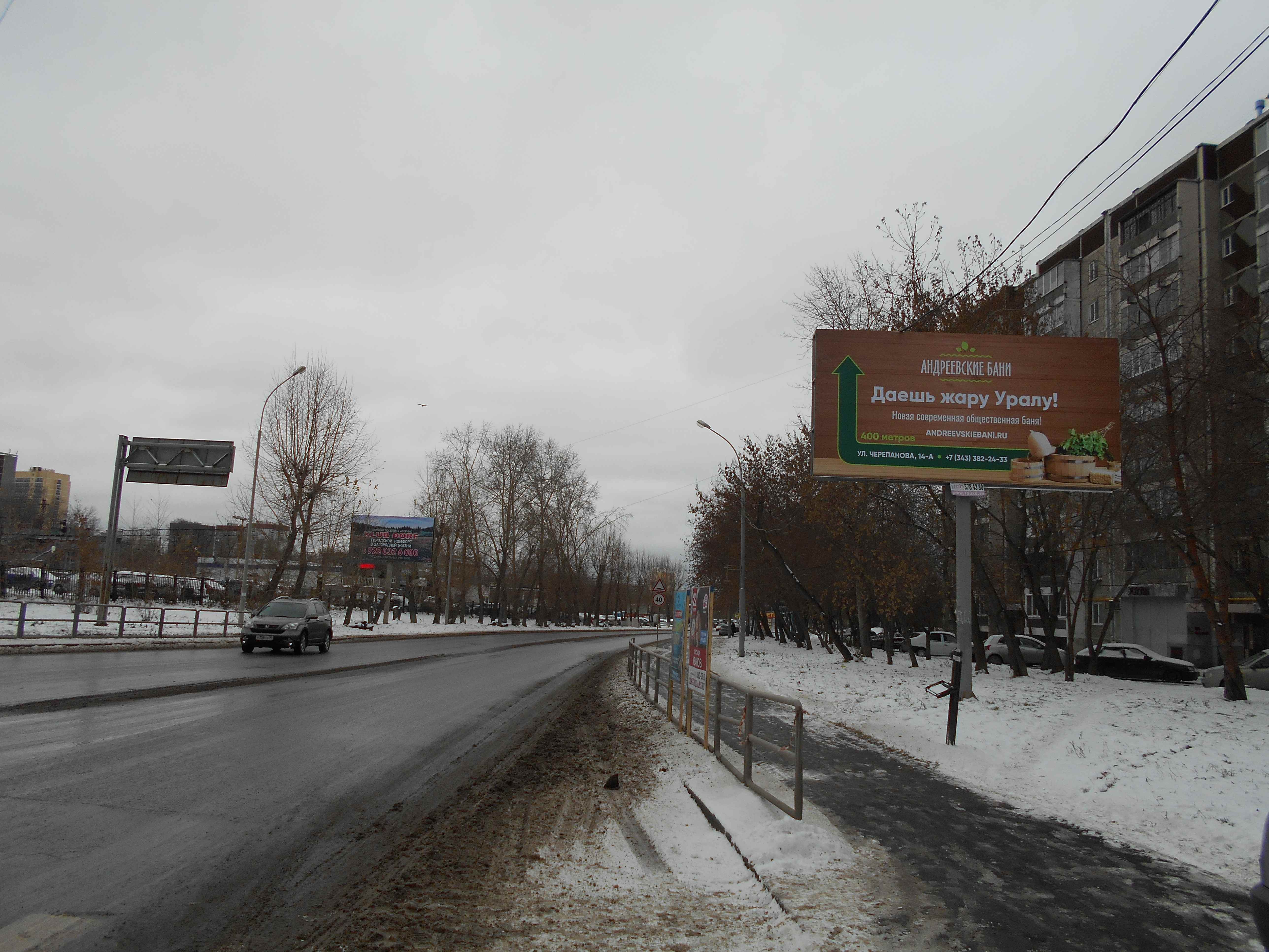 Черепанова 4 А