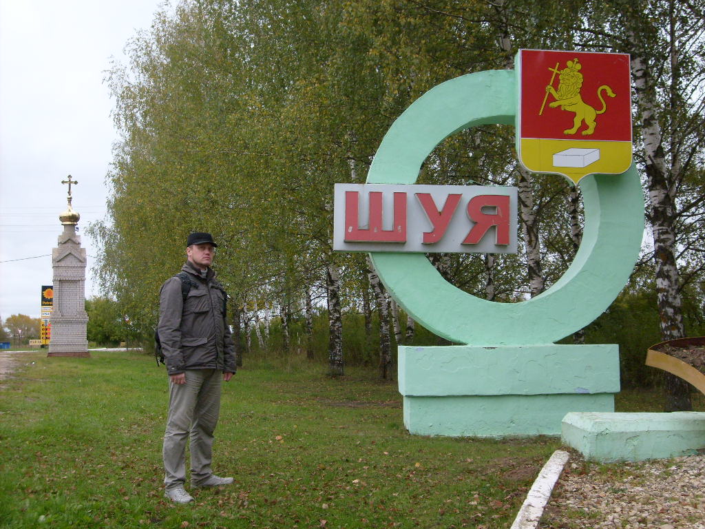 Рыболовные Магазины В Шуе