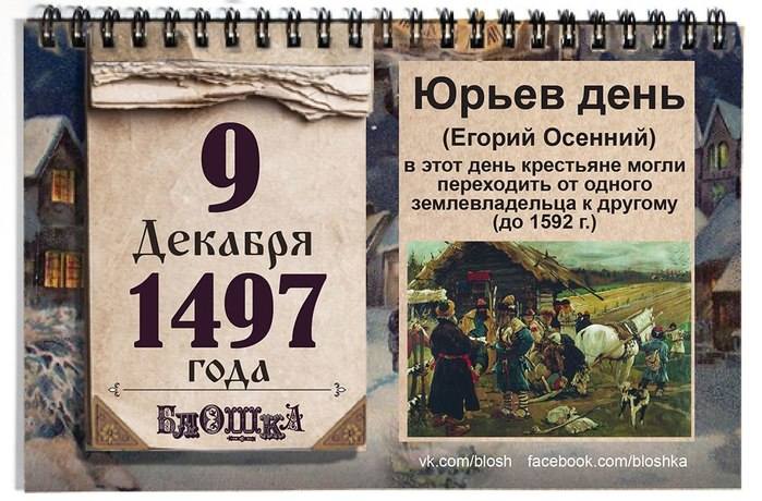 Юрьев день VFL.RU - ваш фотохостинг