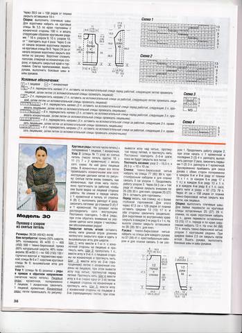 схема2 два свитера и шарф