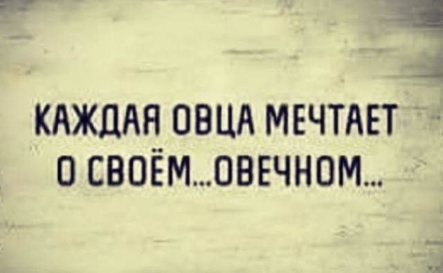 Посмеялся сам - поделись с другом!!!